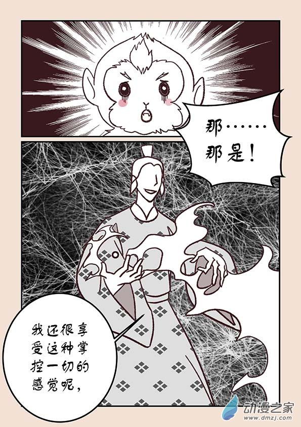 第四十章 正与邪76