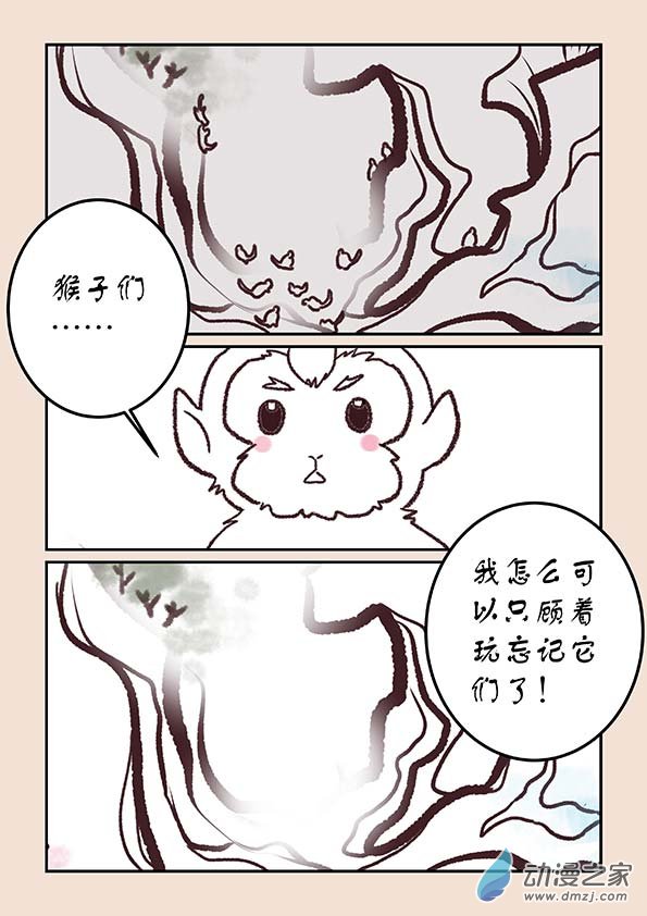 第三十章 江山绘31