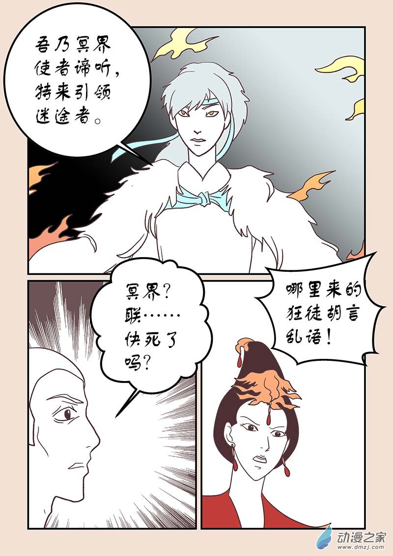 第四十二章 爱与恨63
