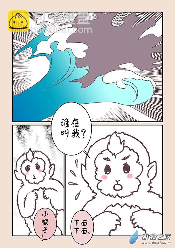 第七章 魔蛟皇17