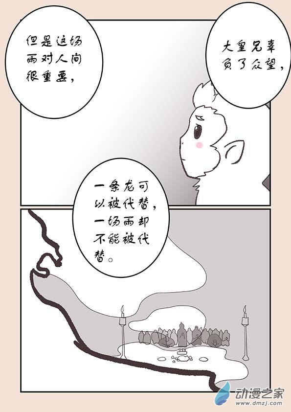 第二十三章 金缕衣37