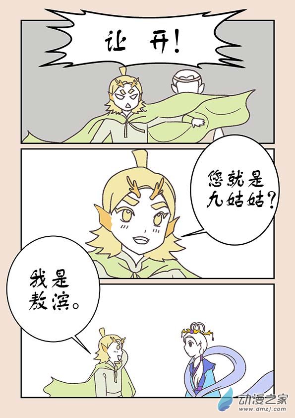 第二十一章 龙与犬32