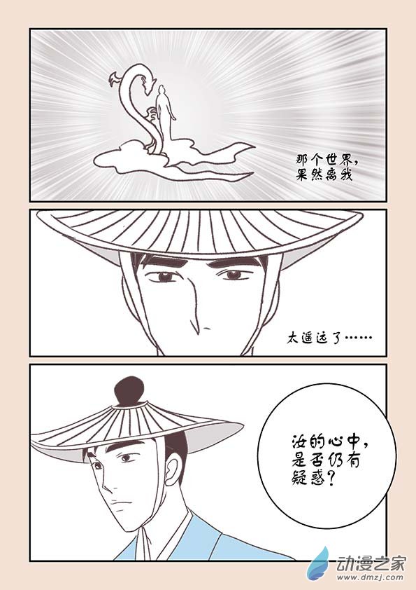 第十五章 阿赖耶26