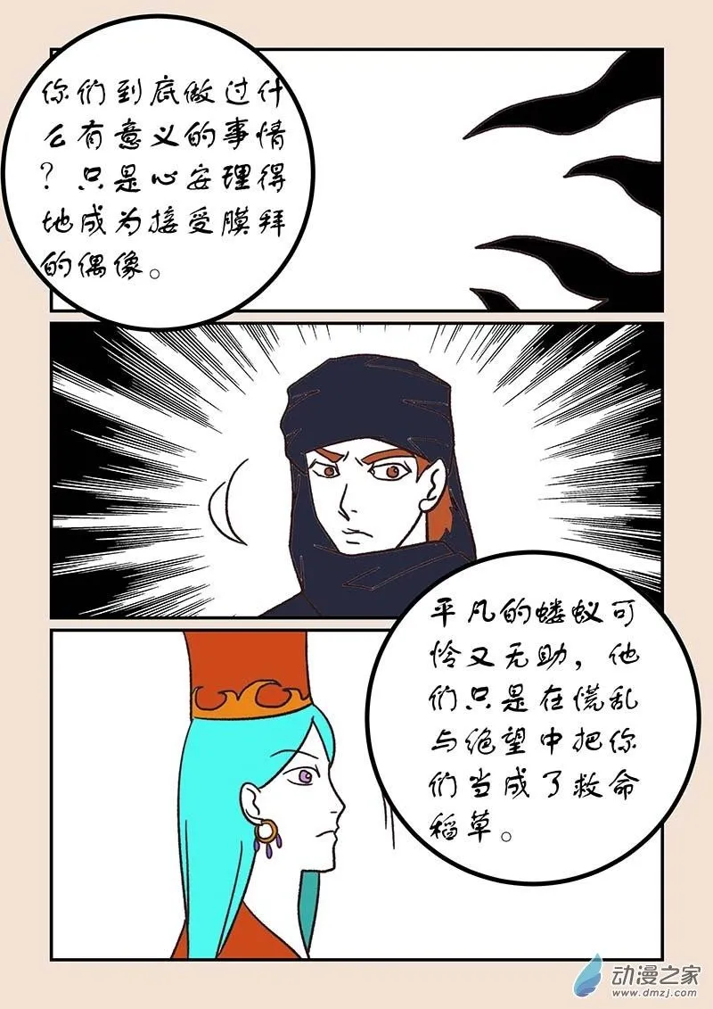 第五十二章 双城记81