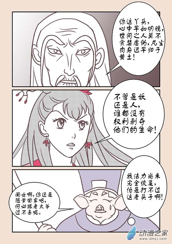第十三章 藏心经31