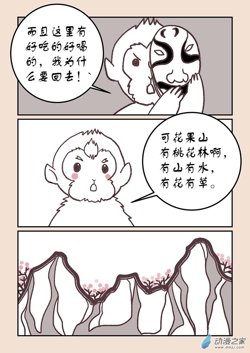 第四十三章 如意娘23