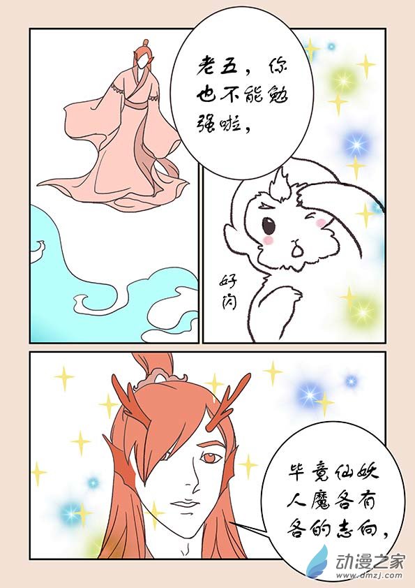 第二十三章 金缕衣24