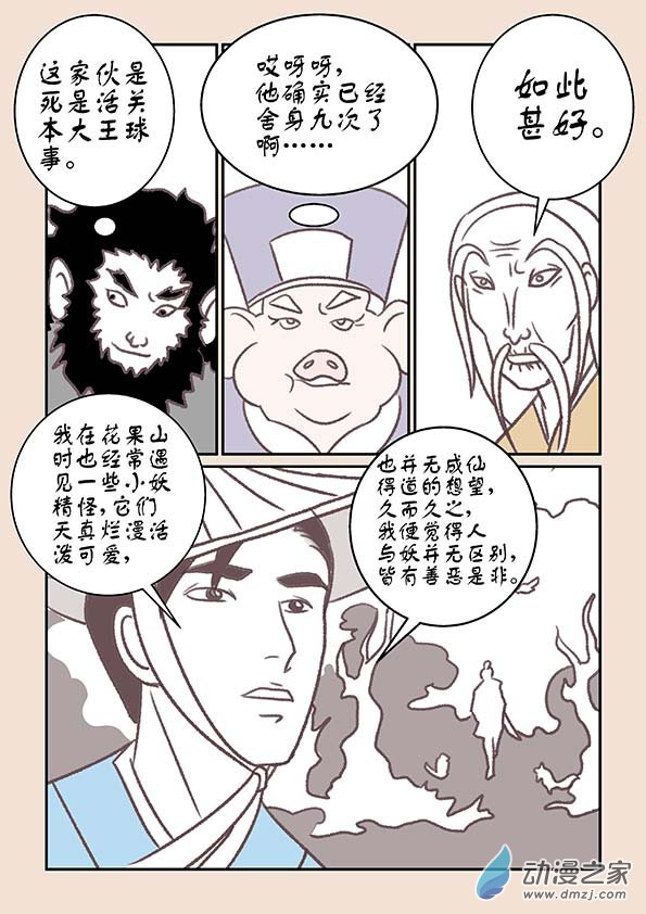 第十三章 藏心经35