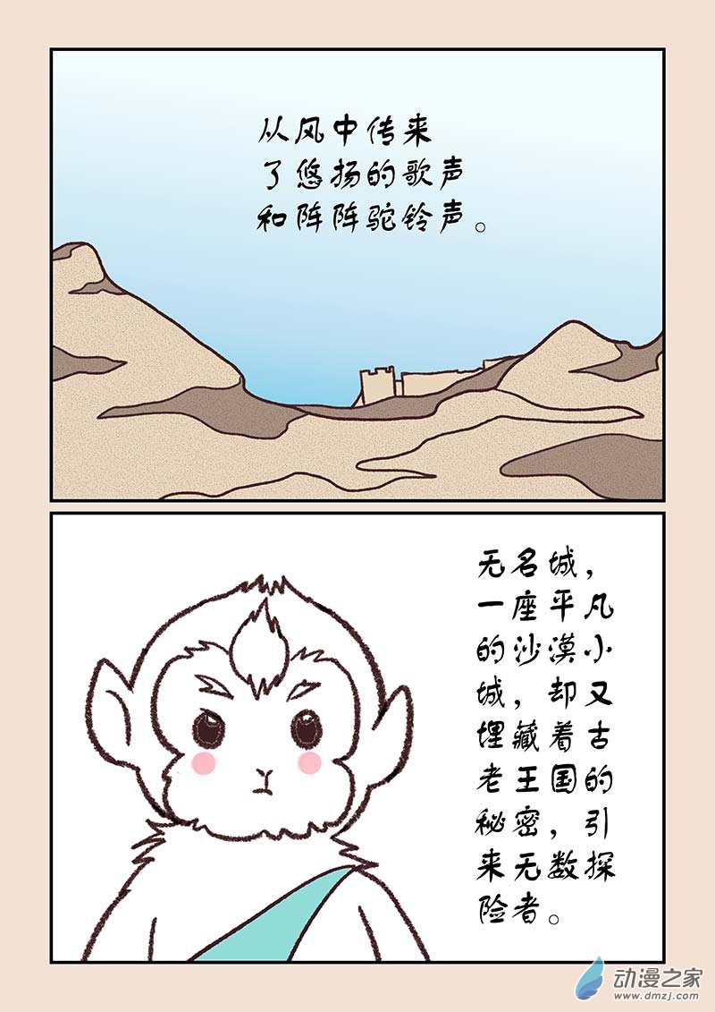 第四十五章 异世录43