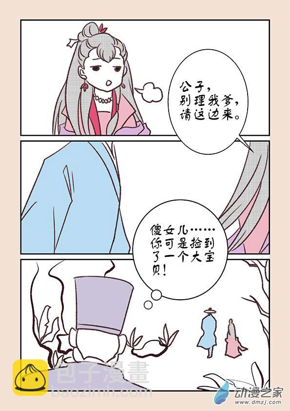 第十一章 高老庄32