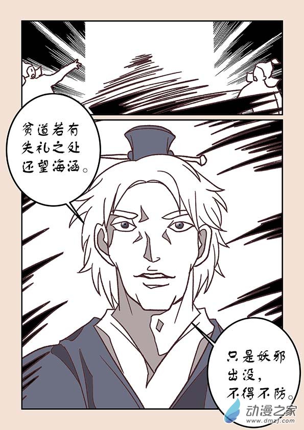 第三十五章 戏猴儿37