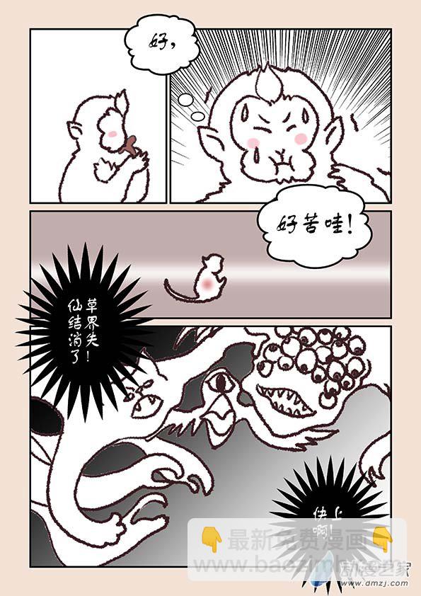 第五章 玉灵芝33