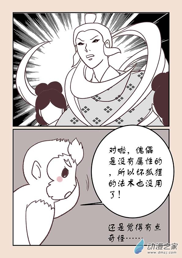 第四十二章 爱与恨31