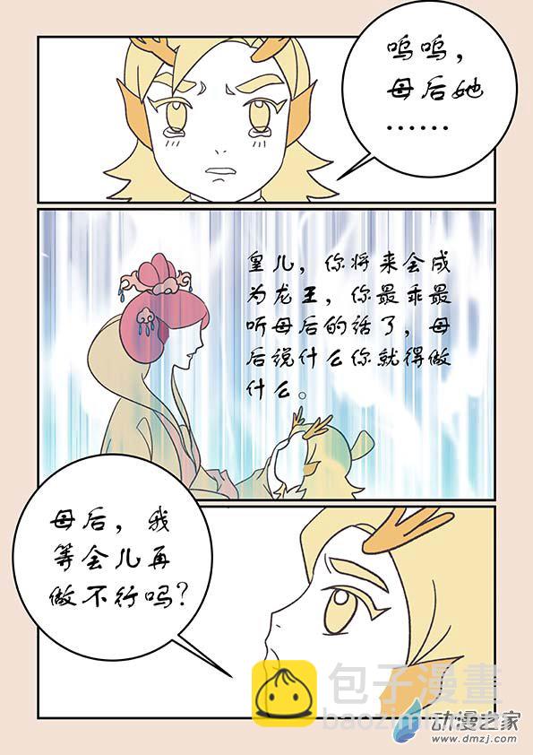 第二十六章 影子猴41