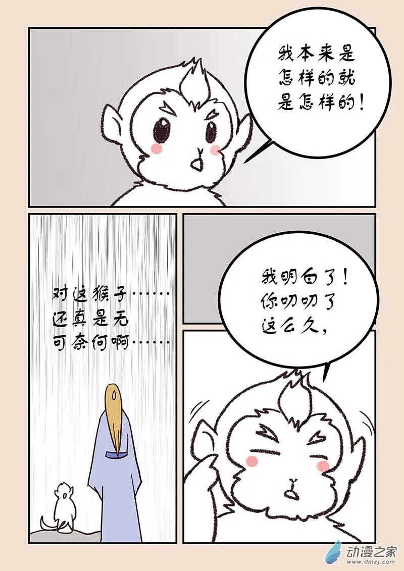 第五十一章 深沙神43