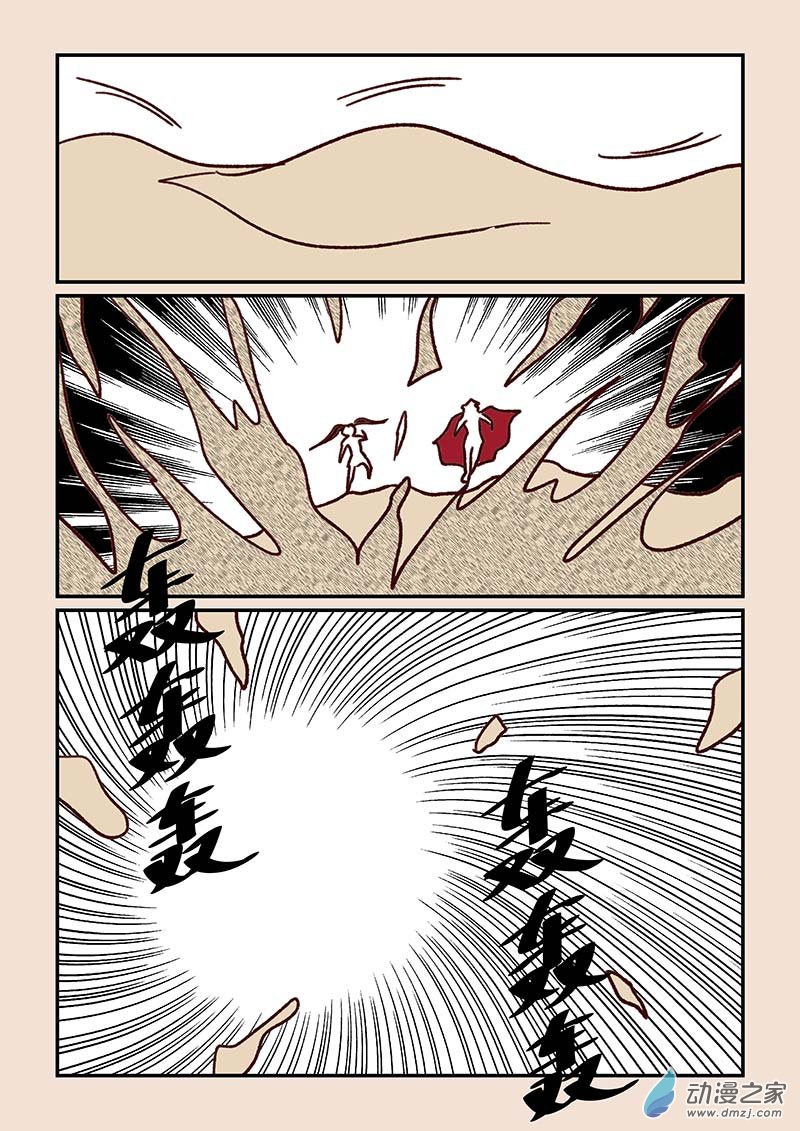 第四十七章 笑红尘36