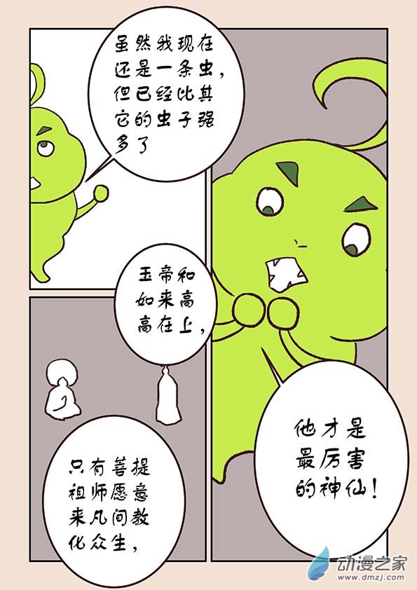 第三十章 江山绘21