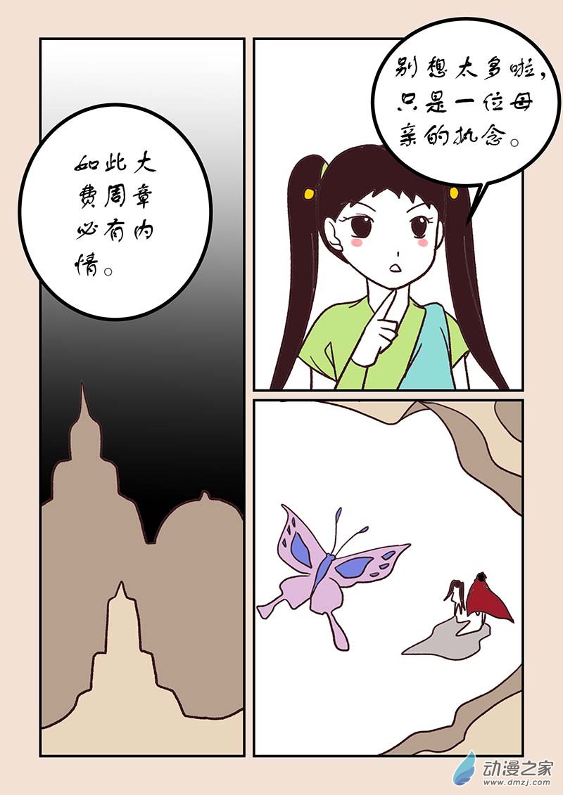 第四十九章 等风来46