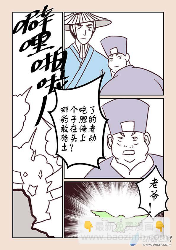 第十一章 高老庄45