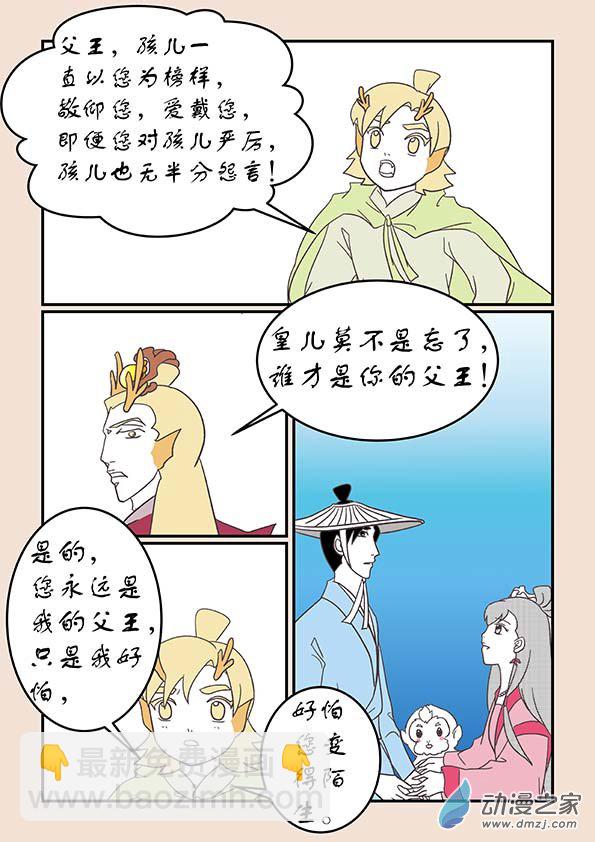 第二十七章 神魔乱66
