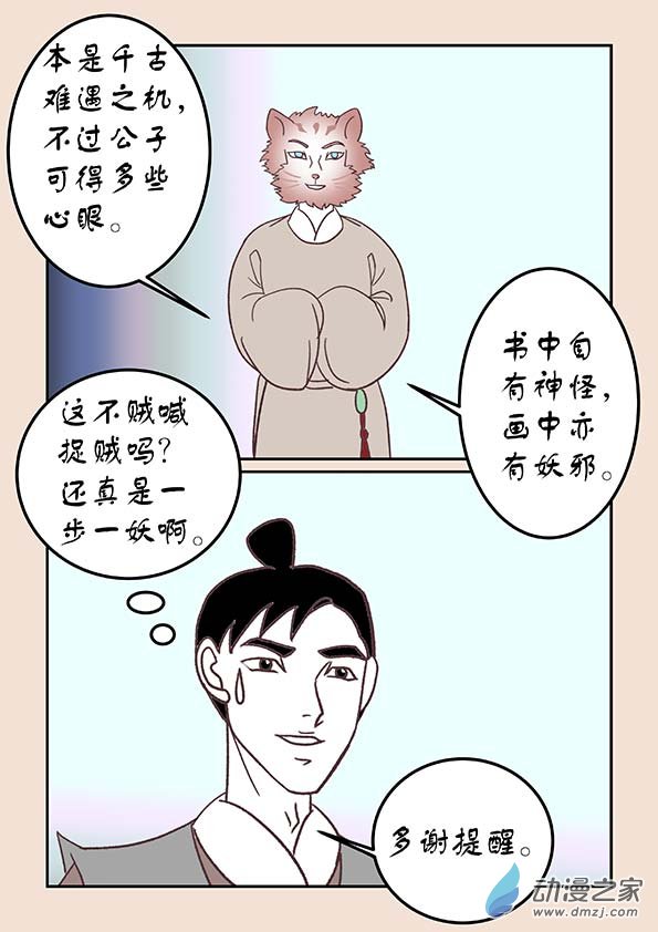 第三十二章 太平乐37