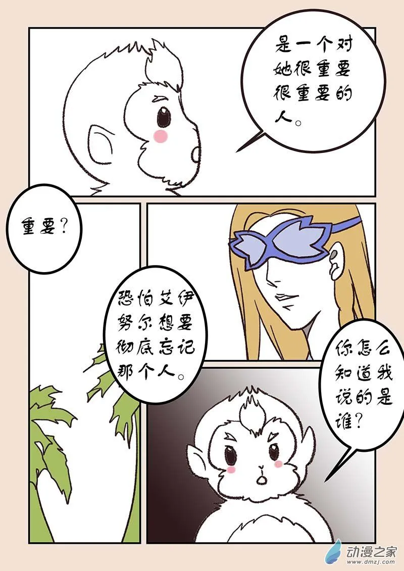 第五十章 有名城66