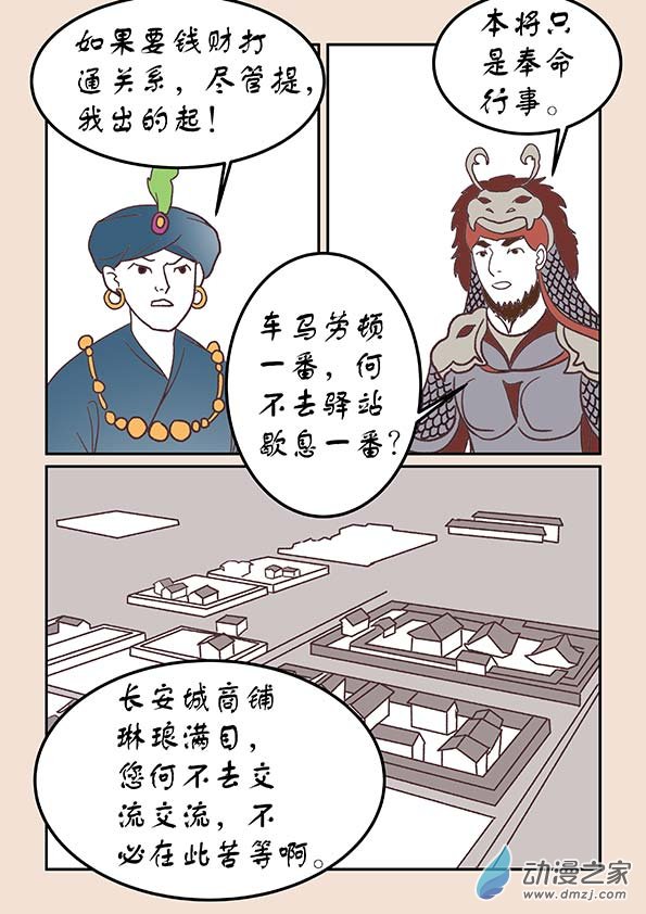 第三十二章 太平乐15