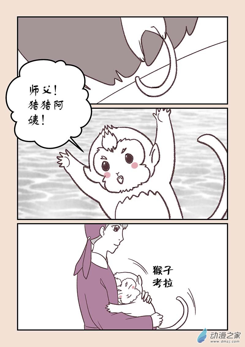 第四十三章 如意娘11