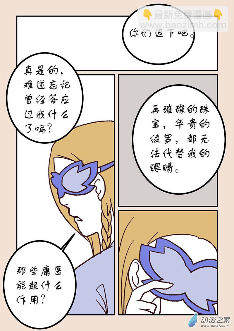 第五十章 有名城14