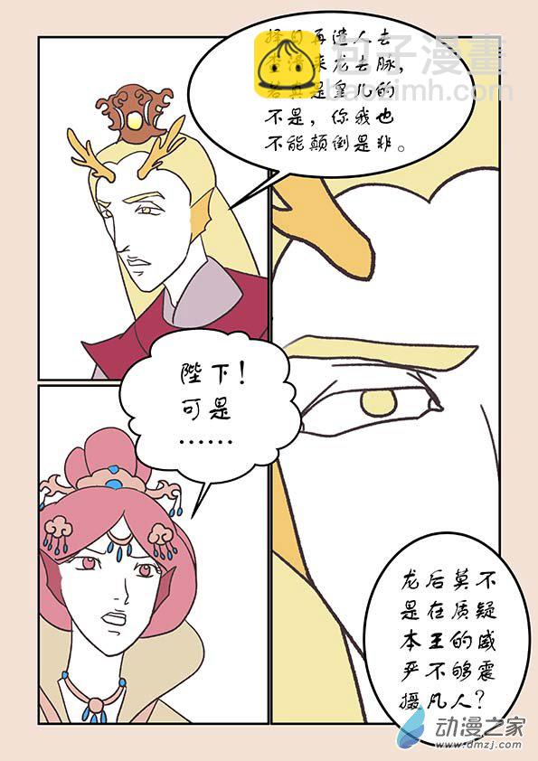 第二十二章 君王道26