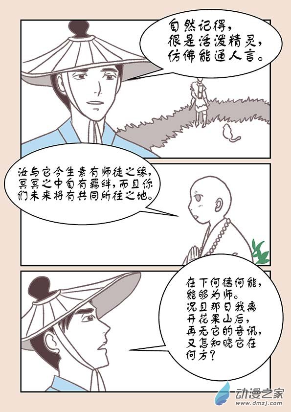 第十五章 阿赖耶41