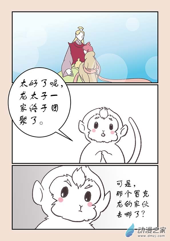 第二十八章 定海曲37