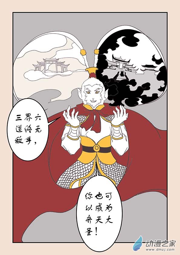第二十六章 影子猴22