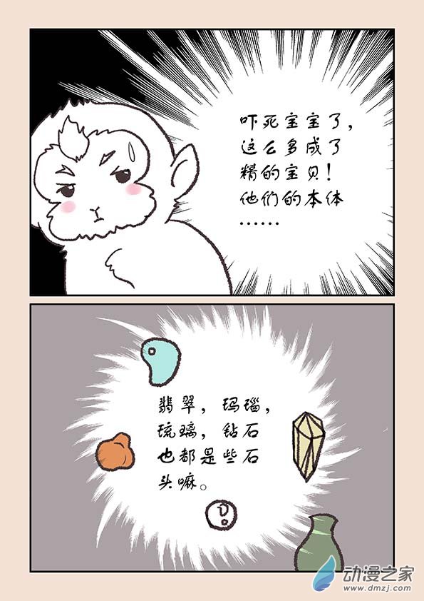 第二十三章 金缕衣22