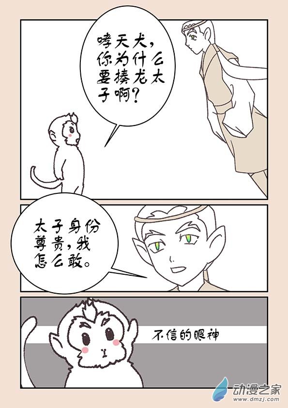 第二十一章 龙与犬36