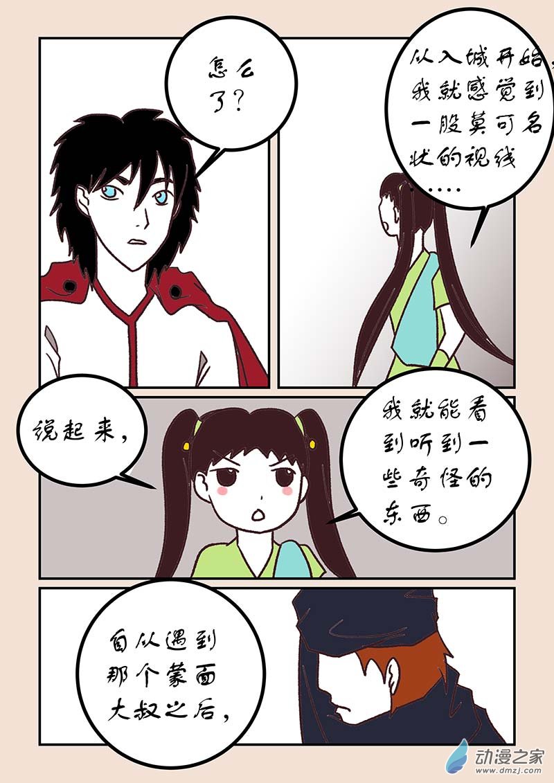 第五十章 有名城22