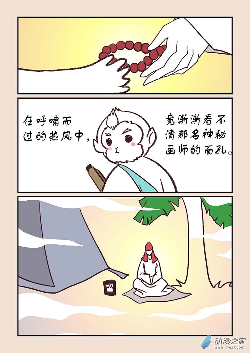 第四十五章 异世录33