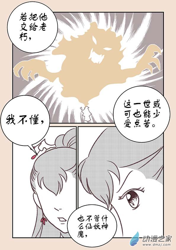 第十三章 藏心经25