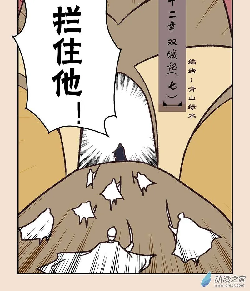 第五十二章 双城记70