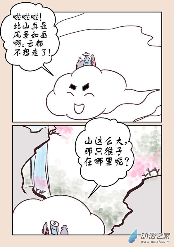 第十八章 意重逢11