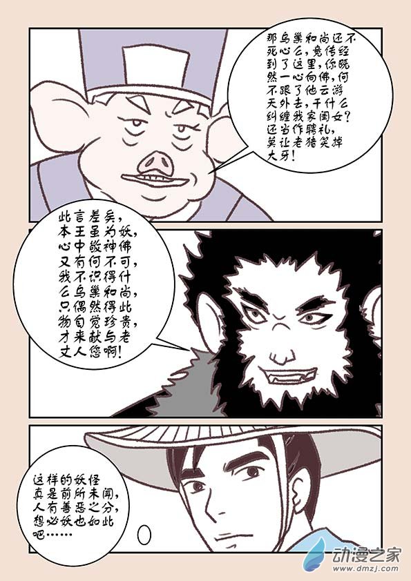 第十三章 藏心经11