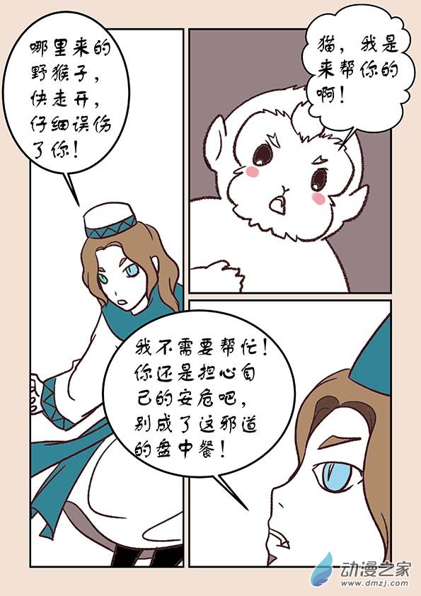 第三十七章 混元珠15