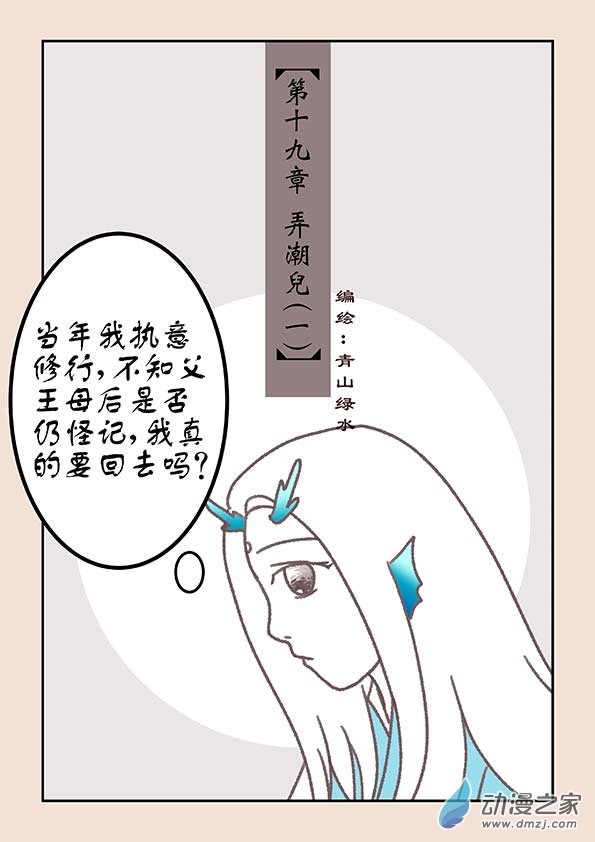 第十九章 弄潮儿10