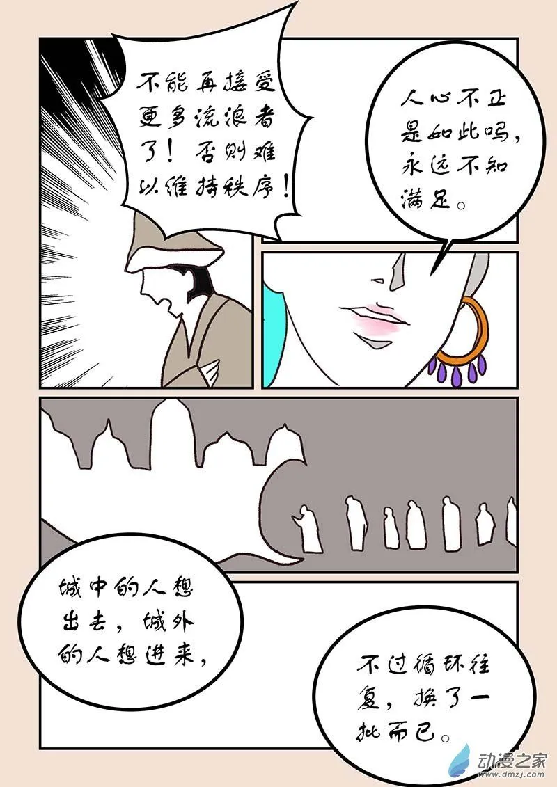 第五十二章 双城记12