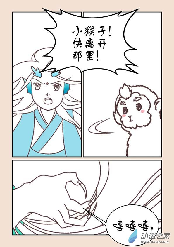 第十六章 妖魔道36
