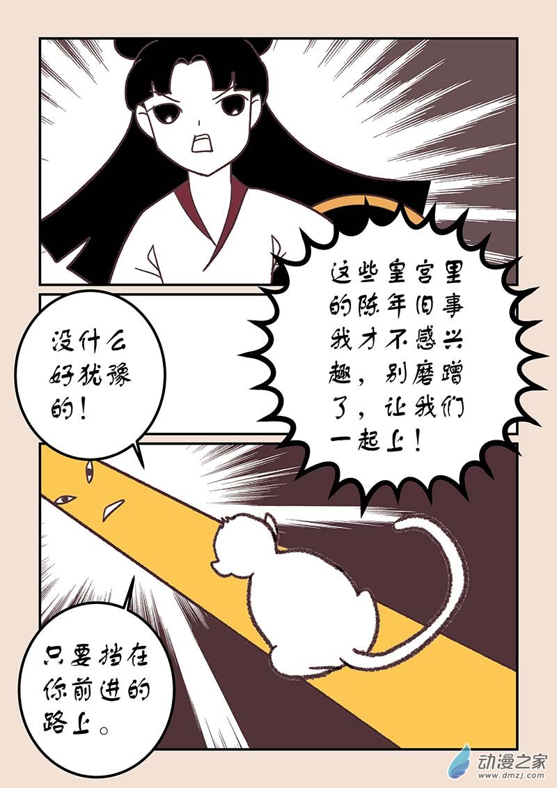 第四十一章 傀儡怨32