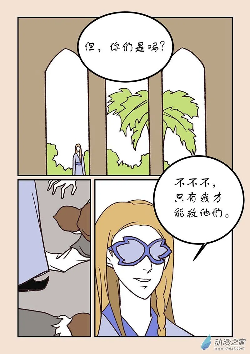 第五十二章 双城记82