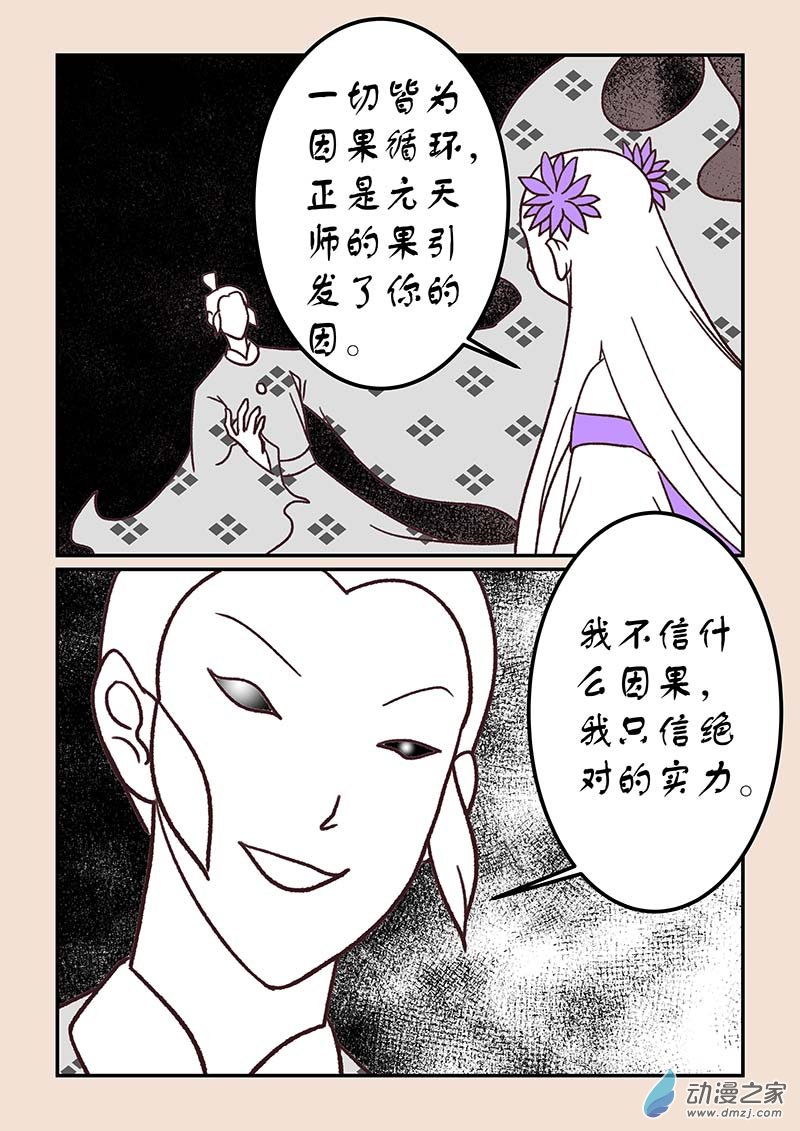 第四十一章 傀儡怨11