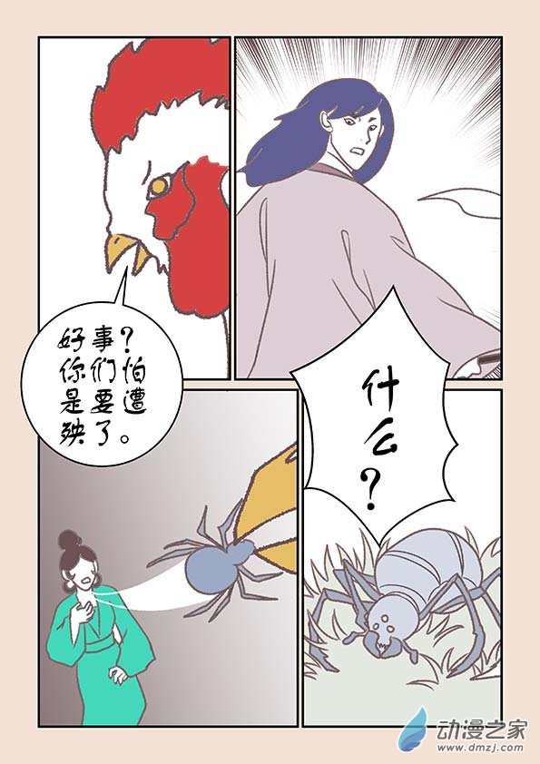 第十七章 大将军26