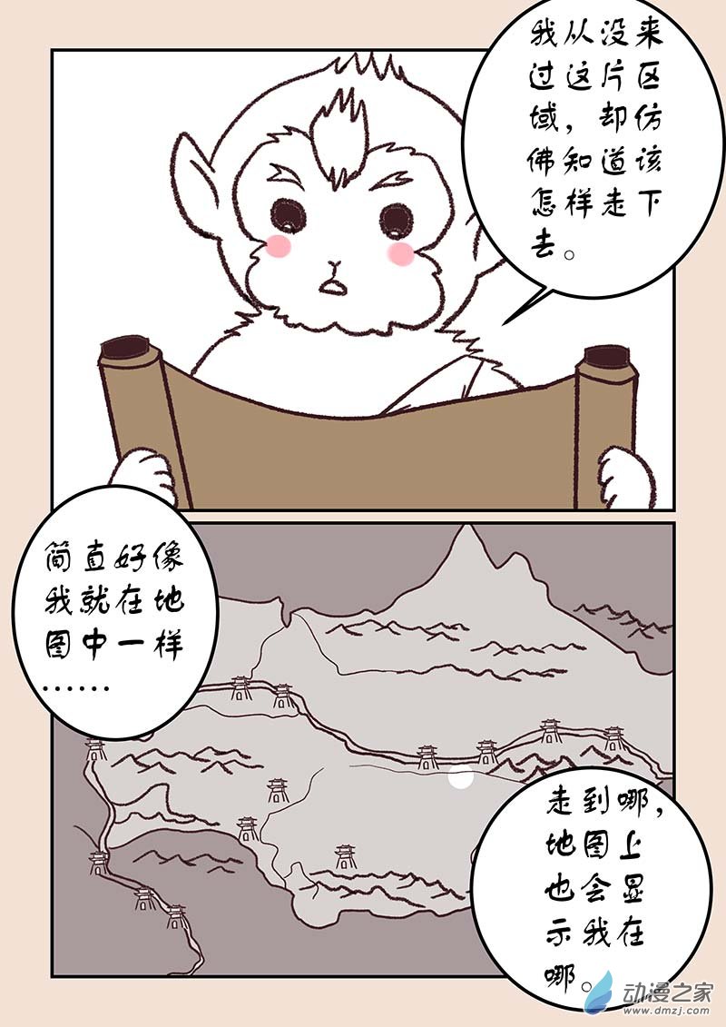 第四十五章 异世录41